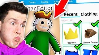  Как Сделать *ЭПИЧНЫЙ* Скин На ЛИВСИ РАДУЖНОГО ДРУГА в ROBLOX ?! ВЛАДУС