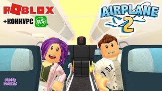 ️ Airplane 2 roblox | ПРОДОЛЖЕНИЕ СТРАШНОЙ ИСТОРИИ про САМОЛЁТ в роблокс