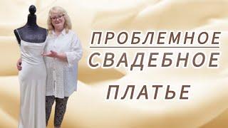 СВАДЕБНОЕ ПЛАТЬЕ.  СРОЧНАЯ ПЕРЕДЕЛКА ФАСОНА