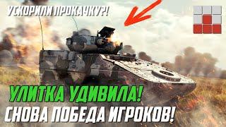 НОВАЯ СИСТЕМА ПЕРЕВЕРНУЛА МНЕНИЕ о War Thunder