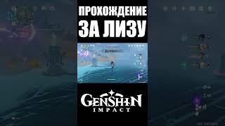 ДРАКОНИЙ ХРЕБЕТ - ЭТО УЖАС! GENSHIN IMPACT #shorts #genshinimpact