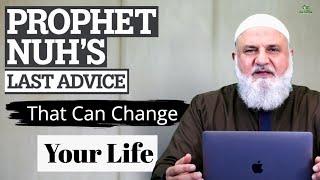 The Last Advice of Prophet Nuh That Can Change Your Life | Ustadh Mohamad Baajour