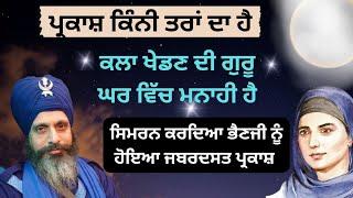 | kala khedn di guru ghar vich manahi ha | Bhai Hardev Singh Khalsa
