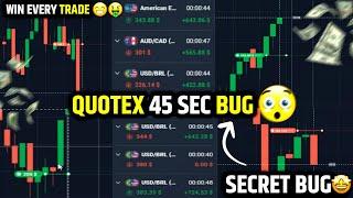 Quotex 45 Second 101% Working BUG| Quotex Mobile Strategy |Quotex update से पहले PROFIT करो 