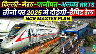 Delhi Meerut RRTSDelhi Panipat RRTS Update | Delhi Alwar RRTS तीनो २०२५ मे होगे तैयार! Namo Bharat