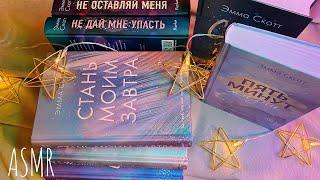 АСМР обзор и распаковка книг с жвачкой, тихий шёпот  ASMR chewing gum