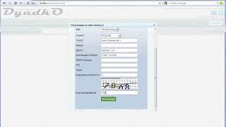 Работа с интернет магазином Dyadko.ru. Видео №1