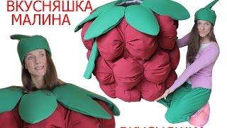 Ростовая кукла Малина | Ростовые куклы на заказ iclowns.ru