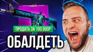 🟥 FORCEDROP Я ВЫБИЛ M4A4 за 100 000 р в CS GO 2 - НОВЫЙ РЕКОРД в КСГО - Открытие Кейсов КС ГО / КСГО