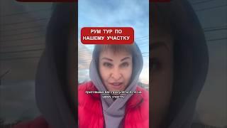 Село в Подмосковье. Давайте знакомиться! У нас много новеньких ️