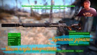 крупнокалиберный карабин fallout 4