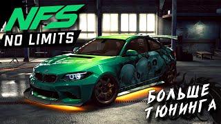 Need for Speed: No limits - Обновление 5.4.1. Больше Тюнинга и 3 новых тачки (ios) #190