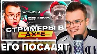 КАША СМОТРИТ Выложил ТРЕК от Имени IVANZOLO2004!