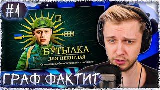 СТИНТ СМОТРИТ: Разоблачение НекоглаяОбман Украинцев, Миллионы на Скаме, Лицемерие... ЧАСТЬ 1