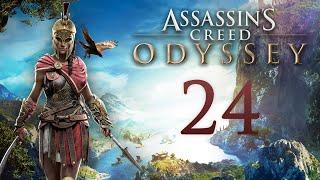 Assassin's Creed Odyssey - Дочери Артемиды (Калидонский Вепрь), добиваем Фокиду ч.1 [#24] поб. | PC