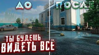 Настройка Post fx и Nvidia | ESCAPE FROM TARKOV | ТАРКОВ | EFT