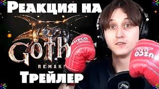 Russian Gothic Fan Outraged at Gameplay Trailer