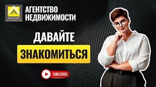 АГЕНТСТВО НЕДВИЖИМОСТИ ЖЕЛТЫЙ КВАДРАТ! МЫ БУДЕМ ВАМ ПОЛЕЗНЫ!!!