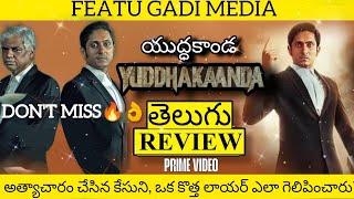 Yuddhakaanda Chapter 2 Movie Review Telugu | Yuddhakaanda Telugu Review | Yuddhakaanda Review Telugu