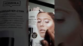 16 каталог AVON, смотрим вместе