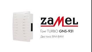 Гонг двухтональный Zamel TURBO GNS-931