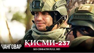 ЧАНГОВАР КИСМИ-237 / JANGOVAR QISMI-237 | БО СИФАТИ FULL HD