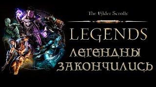 The Elder Scrolls: Legends закрывают.