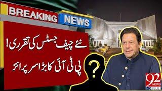 PTI 's New Surprise | Appointment Of New Chief Justice Of Pakistan  | 92 News HD