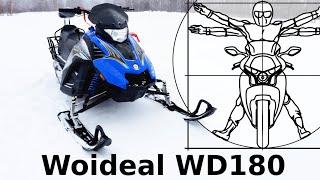 Китайский снегоход Woideal WD180 – тест и обзор от Дениса Панфёрова