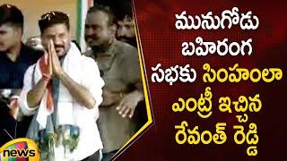 TPCC President Revanth Reddy Grand Entry At Congress Public Meeting In Munugode | Mango News