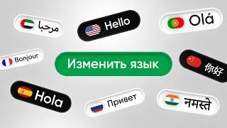 i18next С Нуля до Результата | Мультиязычность На Сайте