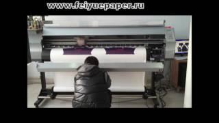 Wide format sublimation printing paper with printer epson