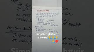 simple#english#learn#w