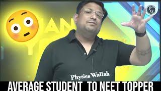 AVERAGE STUDENT TO NEET TOPPER  | ASHISH SIR MOTIVATION | PHYSICS WALLAH