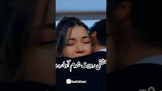 گشته هم عاشق به گل روی تو ️#MuSiCalHeRat