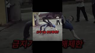시비 걸었다가 금지기술 맞고 접혀버린 남자
