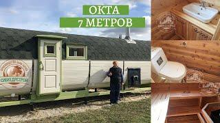 Баня-бочка Окта 7 м. с сан.узлом / Сибкедрстрой Новосибирск