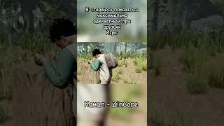 The forest подставляет... #forest #приколы #мем
