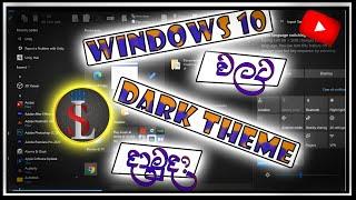 How To Convert Light Theme Dark Theme In Sinhala | Sl Tech Side