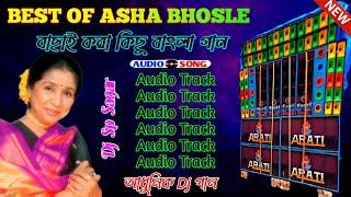 Best Of Asha Bhosle Bengali Adhunik Song/DJ SP SAGAR REMIX/Asha Bhosle Full Album/#dj