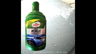 Полироль Turtle Wax Metallic Car Wax + ptfe