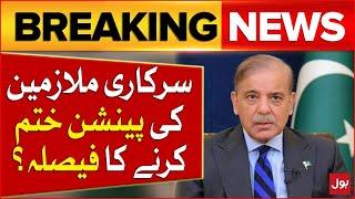 Pension end for Govt Employees? | Shehbaz Sharif Big Decision | Breaking News