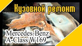 Пара недель на приеме в кузовной мастерской  Mesedes Benz A Class w169