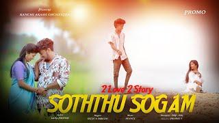 Soththu Sogam Vendam New Love Failure Song Promo | Gana Saradhi Gana Settu 2024