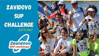 Zavidovo SUP challenge (SUP racing) 18-19 of May 2019 Video report