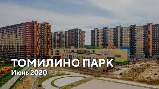 ЖК "Томилино Парк" / Июнь 2020