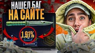  СЕКРЕТНАЯ ТАКТИКА на САЙТЕ MYCSGO - ПОДНЯЛ СКИНЫ на 20.000 | МАЙКСГО Кейсы | MYCSGO Промокод