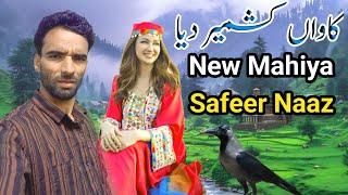 Kaavan Kashmir Diya  New mahiay Old Pahari Song Gojari Song #SafeerNaaz#November 20, 2024