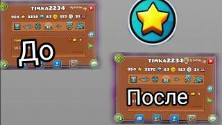 Как стать модератором в geometry dash