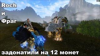 ArcheAge: Маунты за 12 монет с изображением участн